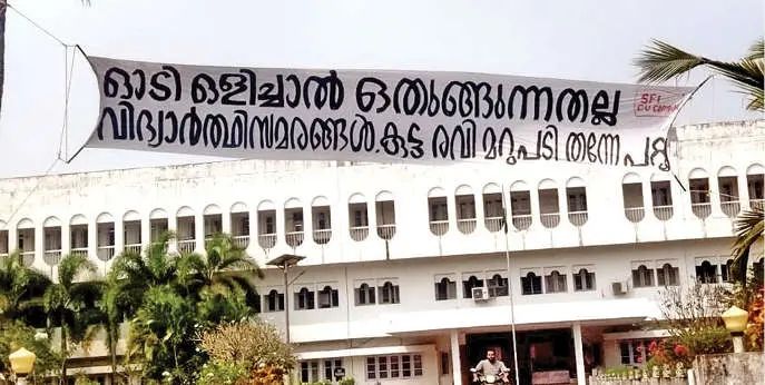 കാലിക്കറ്റിൽ വി.സി.ക്കെതിരേ ബാനർ: വിവാദമായതോടെ മാറ്റി