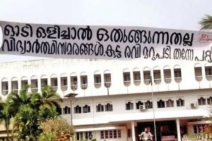 കാലിക്കറ്റിൽ വി.സി.ക്കെതിരേ ബാനർ: വിവാദമായതോടെ മാറ്റി