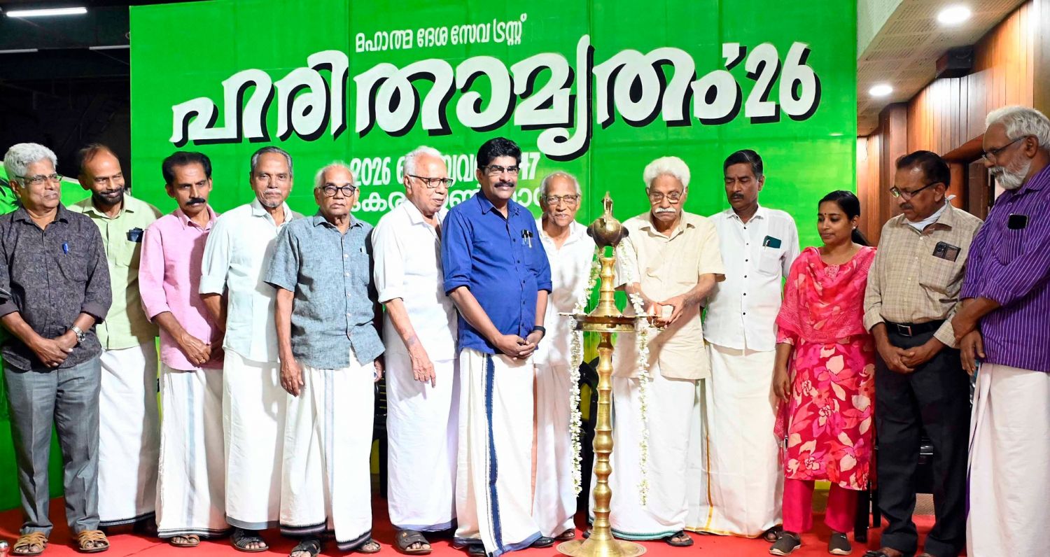 ആരോഗ്യരക്ഷയ്ക്ക് അനുയോജ്യമായ ഭക്ഷണം; 'ഹരിതാമൃതം 26' വടകരയിൽ തുടക്കമായി