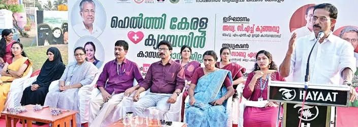 ഹെൽത്തി കേരള ഫീൽഡ് കാംപെയ്ൻ ഉദ്ഘാടനം ചെയ്തു