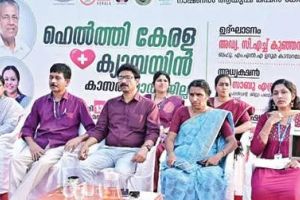ഹെൽത്തി കേരള ഫീൽഡ് കാംപെയ്ൻ ഉദ്ഘാടനം ചെയ്തു