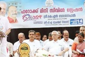 ഫറോക്കിന് പുതിയ മിനി സിവിൽ സ്റ്റേഷൻ; 10 കോടിയുടെ വികസന പദ്ധതി മന്ത്രി കെ.എൻ. ബാലഗോപാൽ ഉദ്ഘാടനം ചെയ്തു.