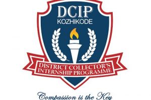 കോഴിക്കോട് ജില്ലാ കളക്ടറുടെ ഇന്റേൺഷിപ്പ് പ്രോഗ്രാം; ബിരുദധാരികൾക്ക് ഫെബ്രുവരി 20 വരെ അപേക്ഷിക്കാം.