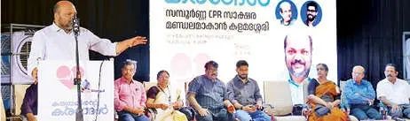 സി.പി.ആർ. ജീവന്റെ വിലയുള്ള ദൗത്യം -മന്ത്രി പി. രാജീവ്
