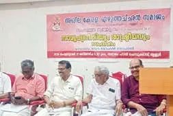 'സാമൂഹികനീതിയും രാഷ്ട്രീയവും' സംവാദം