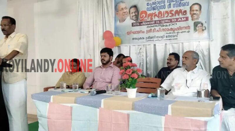 പേരാമ്പ്ര വില്ലേജിൽ ഡിജിറ്റൽ റീ സർവ്വെ ആരംഭിച്ചു