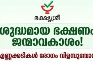എണ്ണമയമുള്ള കൈകളും എരിഞ്ഞുതീരുന്ന ആരോഗ്യവും -ദിവാകരൻ ചോമ്പാല