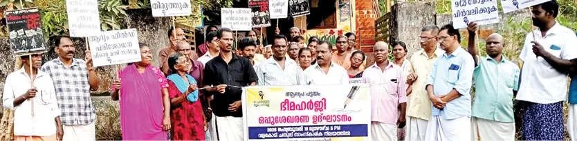 ഡിജിറ്റൽ സർവേ അപാകം:താമസിക്കുന്ന ഭൂമി വനഭൂമിയായി