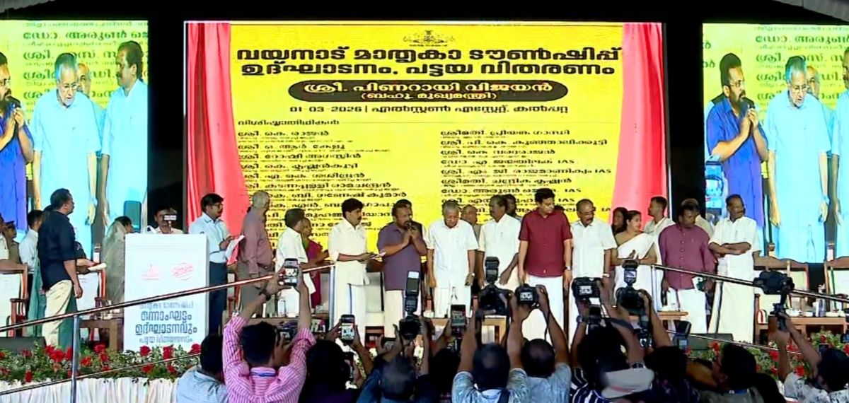 വാക്കുപാലിച്ച് സർക്കാർ; മുണ്ടക്കൈ-ചൂരൽമല ദുരന്തബാധിതർക്ക് പുത്തൻ വീടുകൾ കൈമാറി