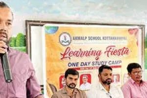 ആരാമ്പ്രം എ.കെ.എം.എൽ.പി. സ്‌കൂളിൽ പഠനക്യാമ്പ് സംഘടിപ്പിച്ചു; 58 വിദ്യാർത്ഥികൾ പങ്കെടുത്തു