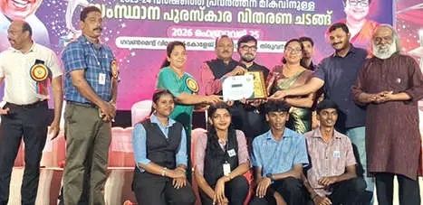 വിതുര വി.എച്ച്.എസ്.എസിന് സംസ്ഥാന പുരസ്കാരം