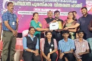 വിതുര വി.എച്ച്.എസ്.എസിന് സംസ്ഥാന പുരസ്കാരം