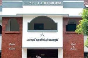 സംസ്ഥാനത്ത് ഒന്നാമതായി ഫാറൂഖ് ട്രെയിനിങ് കോളേജ്; കിർഫ് റാങ്കിങ്ങിൽ ഉജ്ജ്വല നേട്ടം