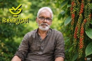 മണ്ണിലേക്ക് മടങ്ങാം; ഹരിതാമൃതം നുകരാം : ദിവാകരൻ ചോമ്പാല