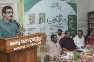 ചരിത്രവും കൃഷിയും കൈകോർക്കുന്നു; സുഗന്ധവ്യഞ്ജനങ്ങളെക്കുറിച്ചുള്ള നാല് അപൂർവ്വ ഗ്രന്ഥങ്ങൾ കേരള ഭാഷാ ഇൻസ്റ്റിറ്റ്യൂട്ട് പുറത്തിറക്കി