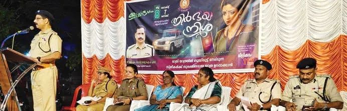 സുരക്ഷാ സന്ദേശവുമായി ജില്ലാ പോലീസിന്റെ 'നിർഭയ നിശ'