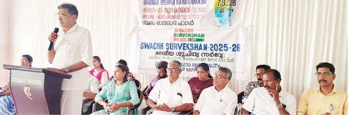 മാലിന്യം സമ്പത്താക്കി മാറ്റി വിദ്യാർത്ഥികൾ; രാമനാട്ടുകര നഗരസഭയുടെ 'എക്കോ സെൻസ്' ശുചിത്വോത്സവം ശ്രദ്ധേയമായി