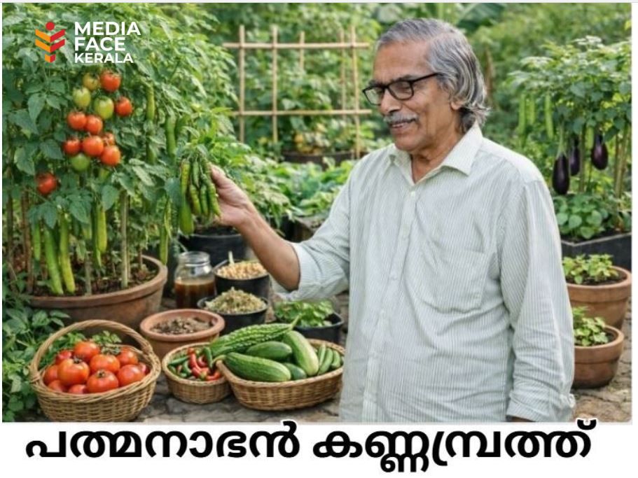 വിഷരഹിത ഭക്ഷണം വീട്ടുമുറ്റത്തുനിന്ന്: അടുക്കളത്തോട്ടം ഒരുക്കാൻ ചില പ്രായോഗിക നിർദ്ദേശങ്ങൾ പത്മനാഭൻ കണ്ണമ്പ്രത്ത് . (ജൈവകർഷകൻ ,ഭക്ഷ്യശ്രീ ബഹുജന സംഘടന )