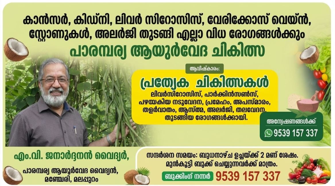 anardhanan-vidiyar-latesyt-poter_1773423489