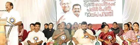 ദുരന്തബാധിതരായ കുടുംബശ്രീ അംഗങ്ങൾക്കുള്ള വായ്‌പ വിതരണം