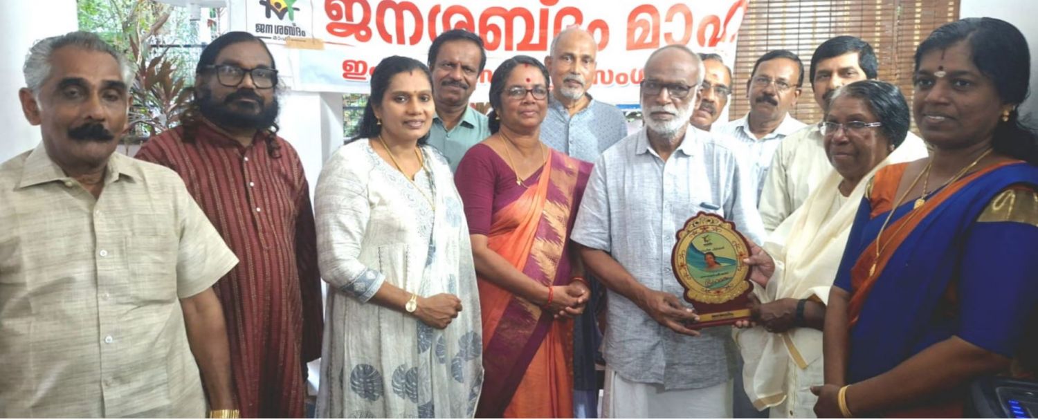 ഇഫ്താർ സ്നേഹ സംഗമവും, ആദര സമർപ്പണവും