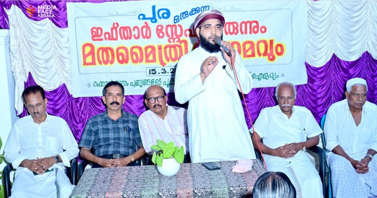 മുക്കാളി പുര റസിഡൻസ് അസ്സോസിയഷൻ കുടുംബാംഗങ്ങളുടെ കൂട്ടായ്മയിൽ ഇഫ്താർ സംഗമവും സ്‌നേഹവിരുന്നും സംഘടിപ്പിച്ചു .