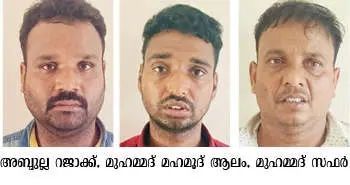 തീവണ്ടിയിൽ ലഹരിബിസ്‌കറ്റ് നൽകി കവർച്ച; മൂന്നുപേർ അറസ്റ്റിൽ