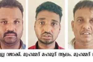 തീവണ്ടിയിൽ ലഹരിബിസ്‌കറ്റ് നൽകി കവർച്ച; മൂന്നുപേർ അറസ്റ്റിൽ