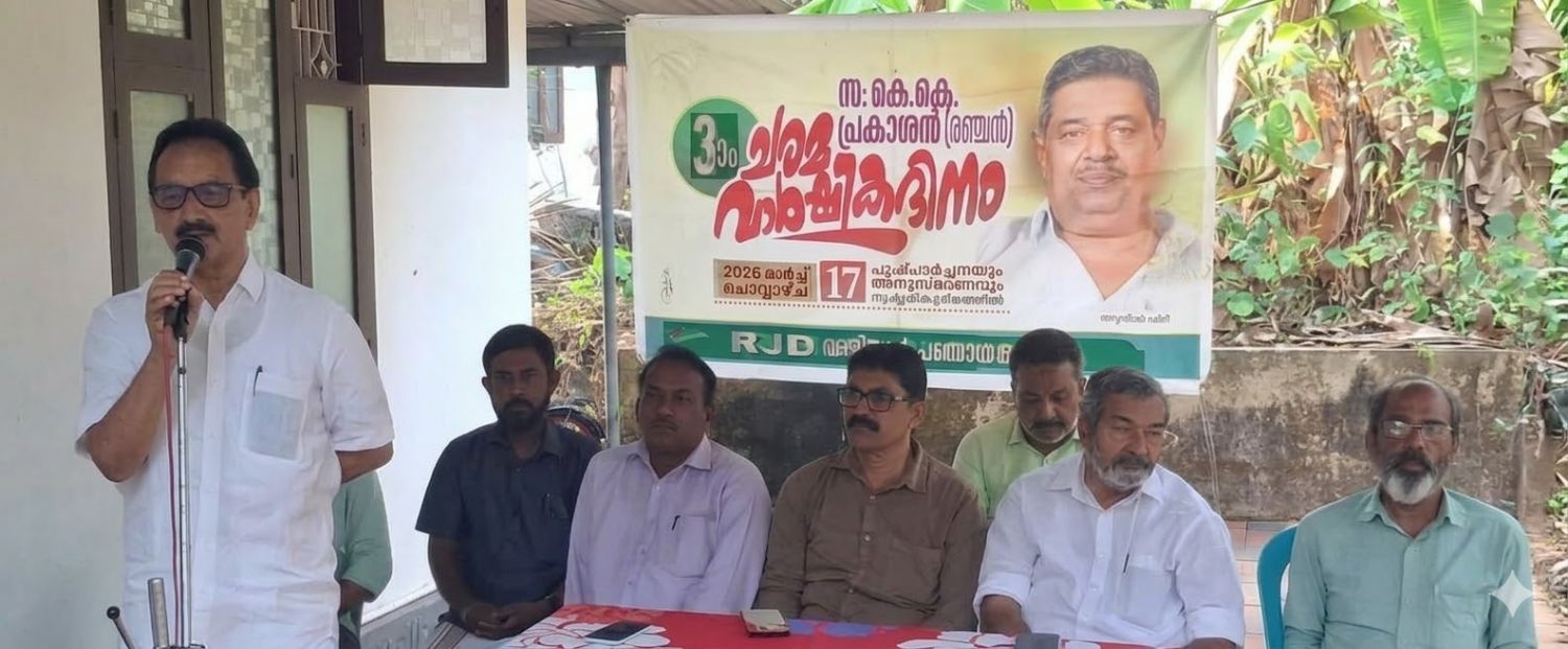 കെ.കെ. പ്രകാശ് (രഞ്ചൻ) അനുസ്മരണം: സ്മൃതി കുടീരത്തിൽ പുഷ്പാർച്ചനയും അനുസ്മരണ സമ്മേളനവും നടത്തി