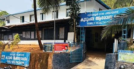 എരമംഗലം കുടുംബാരോഗ്യകേന്ദ്രത്തിന് ആന്റിബയോട്ടിക് സ്‌മാർട്ട് ഹോസ്‌പിറ്റൽ പദവി