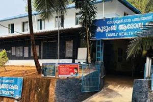 എരമംഗലം കുടുംബാരോഗ്യകേന്ദ്രത്തിന് ആന്റിബയോട്ടിക് സ്‌മാർട്ട് ഹോസ്‌പിറ്റൽ പദവി