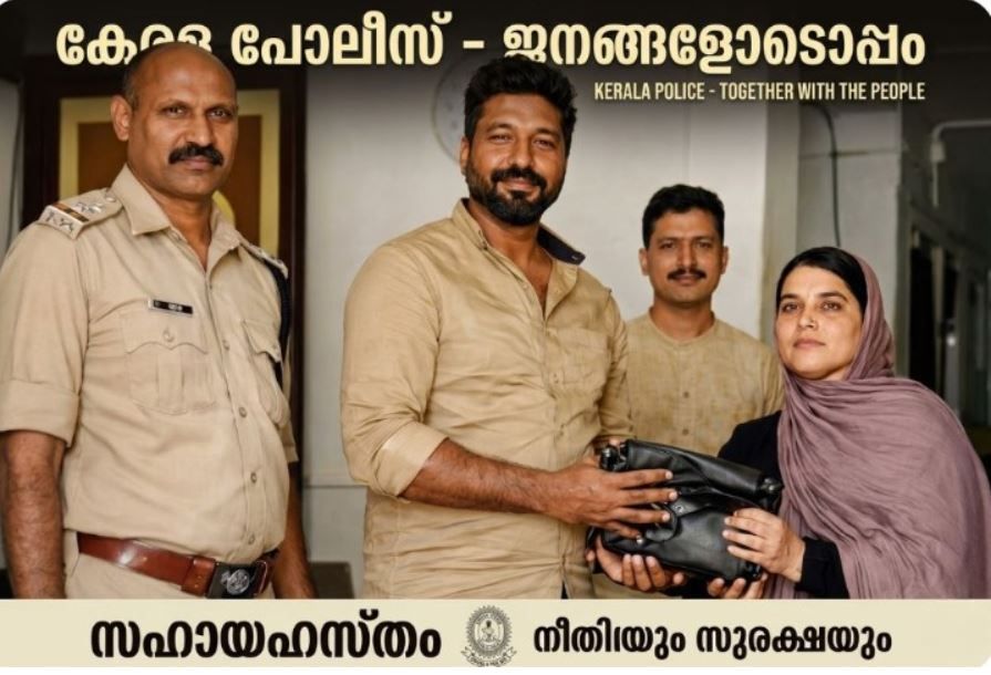 keralapolice_1774074055