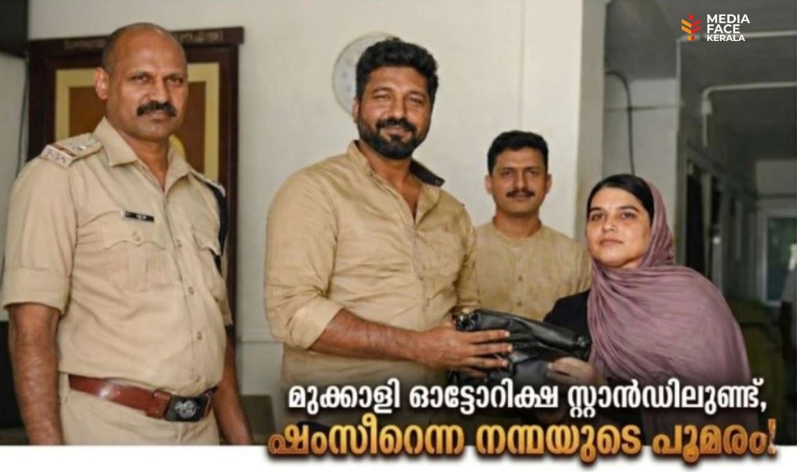 ചോമ്പാല ഓട്ടോറിക്ഷ സ്റ്റാണ്ടിലുണ്ട് , ഷംസീറെന്ന നന്മയുടെ പൂമരം !