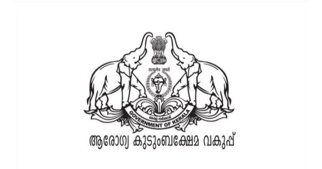 കെ.എം.എസ്.സി.എൽ അഴിമതി: അനധികൃത നിയമനങ്ങളിൽ വിശദീകരണം തേടി ആരോഗ്യ വകുപ്പ്