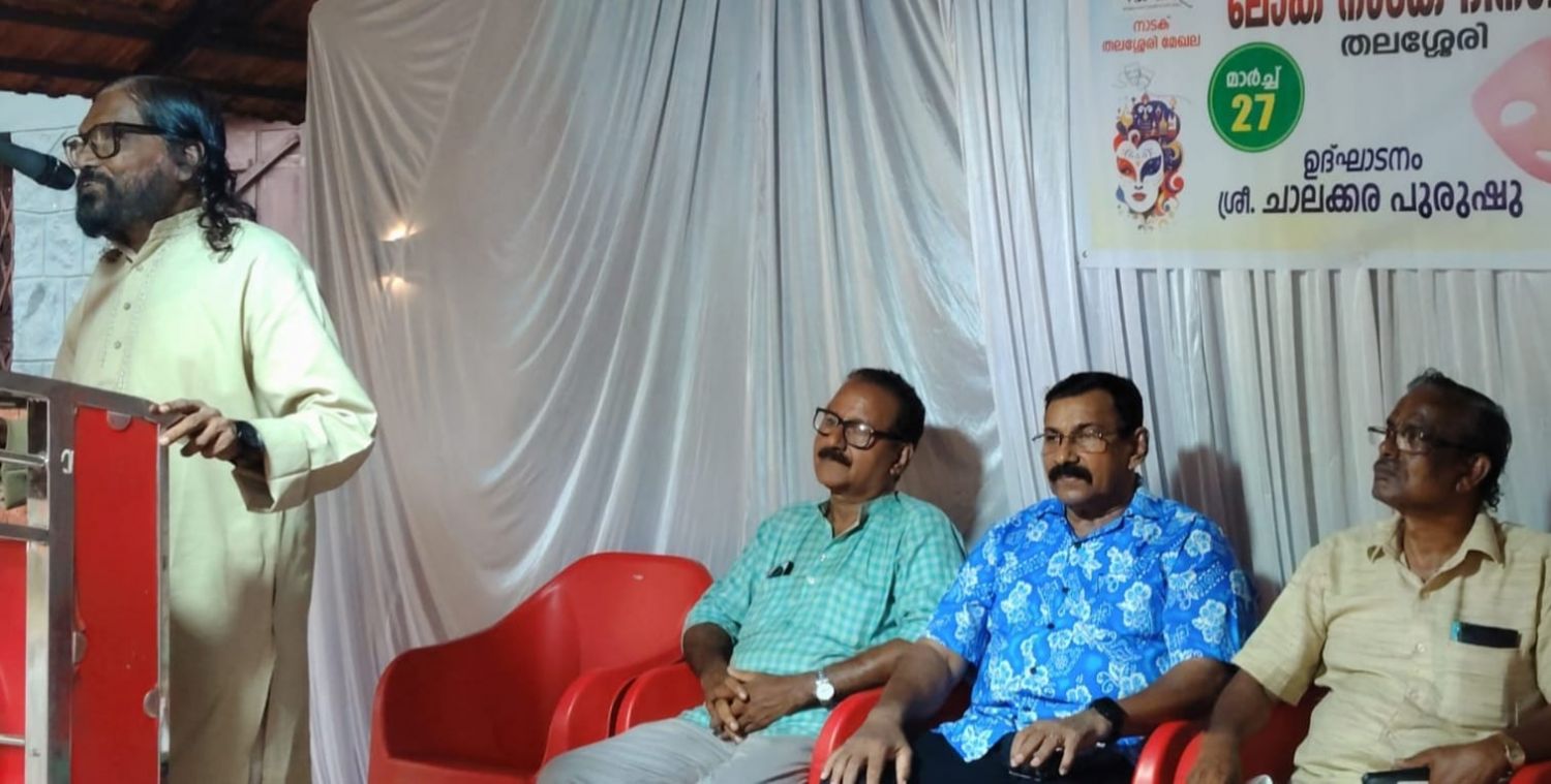 ലോക നാടക ദിനം ആചരിച്ചു.