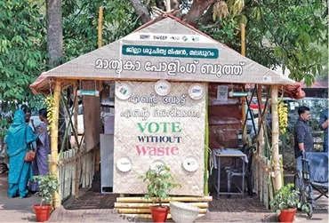 'കുളാ'ണ് ഈ പോളിങ് ബൂത്ത്