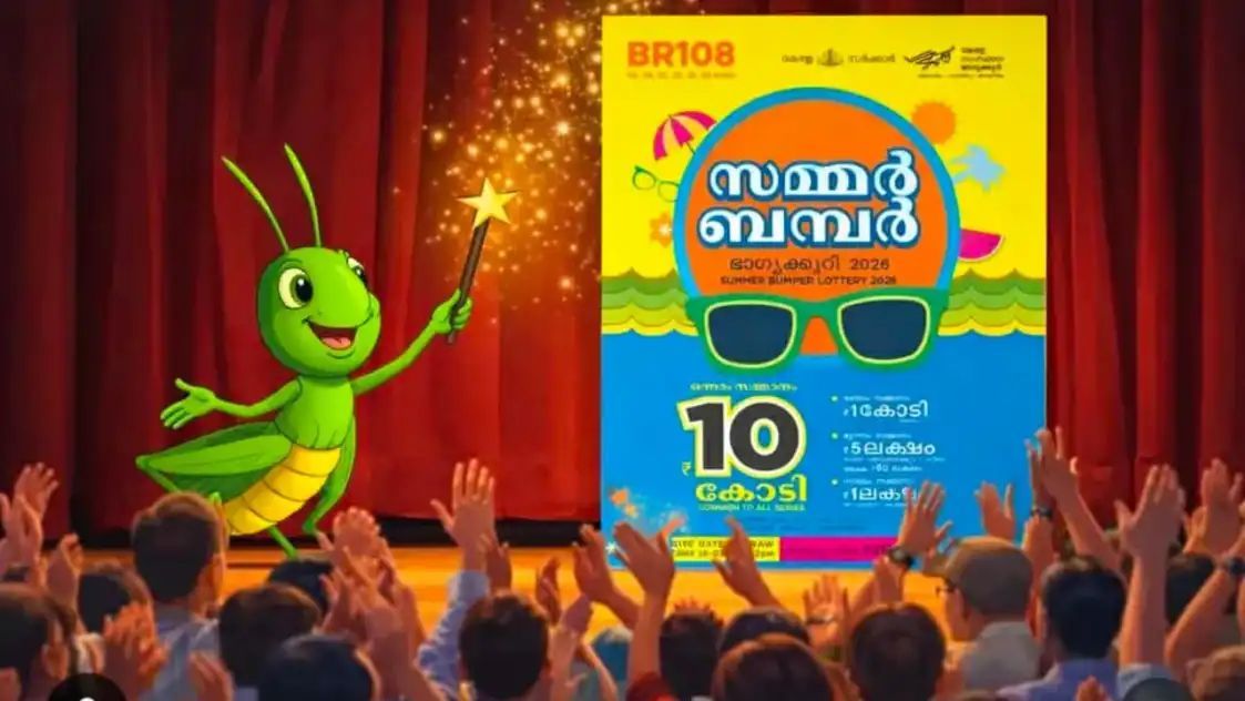 സമ്മർ ബമ്പർ BR 108 ഫലം പുറത്ത്; 10 കോടിയുടെ ഒന്നാം സമ്മാനം SB 517026 എന്ന നമ്പറിന്