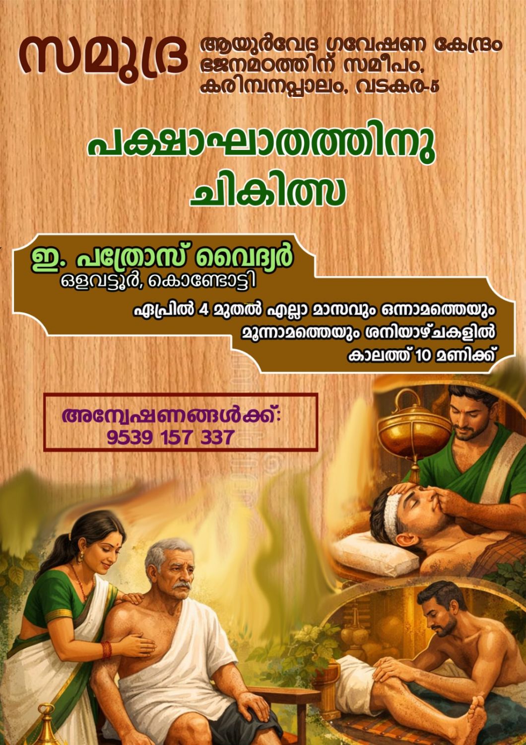 whatsapp-image-2026-03-27-at-4.37.03-pm-(1)