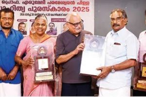 പ്രൊഫ. എരുമേലി പരമേശ്വരൻ പിള്ള സാഹിത്യപുരസ്‌കാരങ്ങൾ സമ്മാനിച്ചു