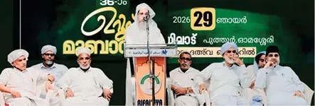 കൊയിലാട് സി.എം.  ഉറൂസ്  സമാപിച്ചു