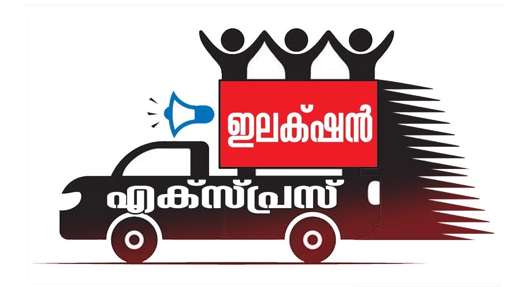 കോഴിക്കോട് ജില്ലയിൽ പോളിംഗ് ഉദ്യോഗസ്ഥരുടെ രണ്ടാംഘട്ട റാൻഡമൈസേഷൻ പൂർത്തിയായി