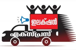 കോഴിക്കോട് ജില്ലയിൽ പോളിംഗ് ഉദ്യോഗസ്ഥരുടെ രണ്ടാംഘട്ട റാൻഡമൈസേഷൻ പൂർത്തിയായി