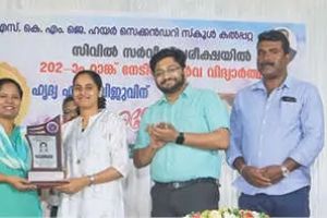 ലക്ഷ്യബോധവും ആത്മവിശ്വാസവും വിജയത്തിലേക്കുള്ള വഴി: കല്പറ്റയിൽ ഹൃദ്യ എസ്. ബിജുവിന് ആദരം