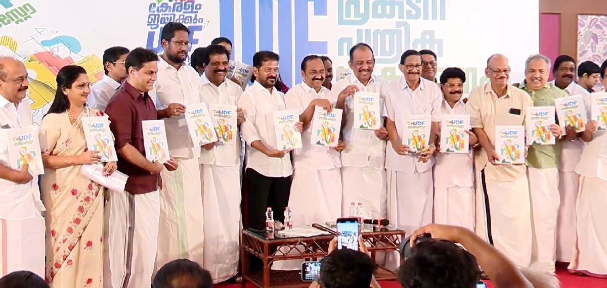 3,000 രൂപ പെൻഷൻ, ഉമ്മൻചാണ്ടി ആരോഗ്യ ഇൻഷുറൻസ്; ജനപ്രിയ വാഗ്ദാനങ്ങളുമായി യുഡിഎഫ് പ്രകടനപത്രിക