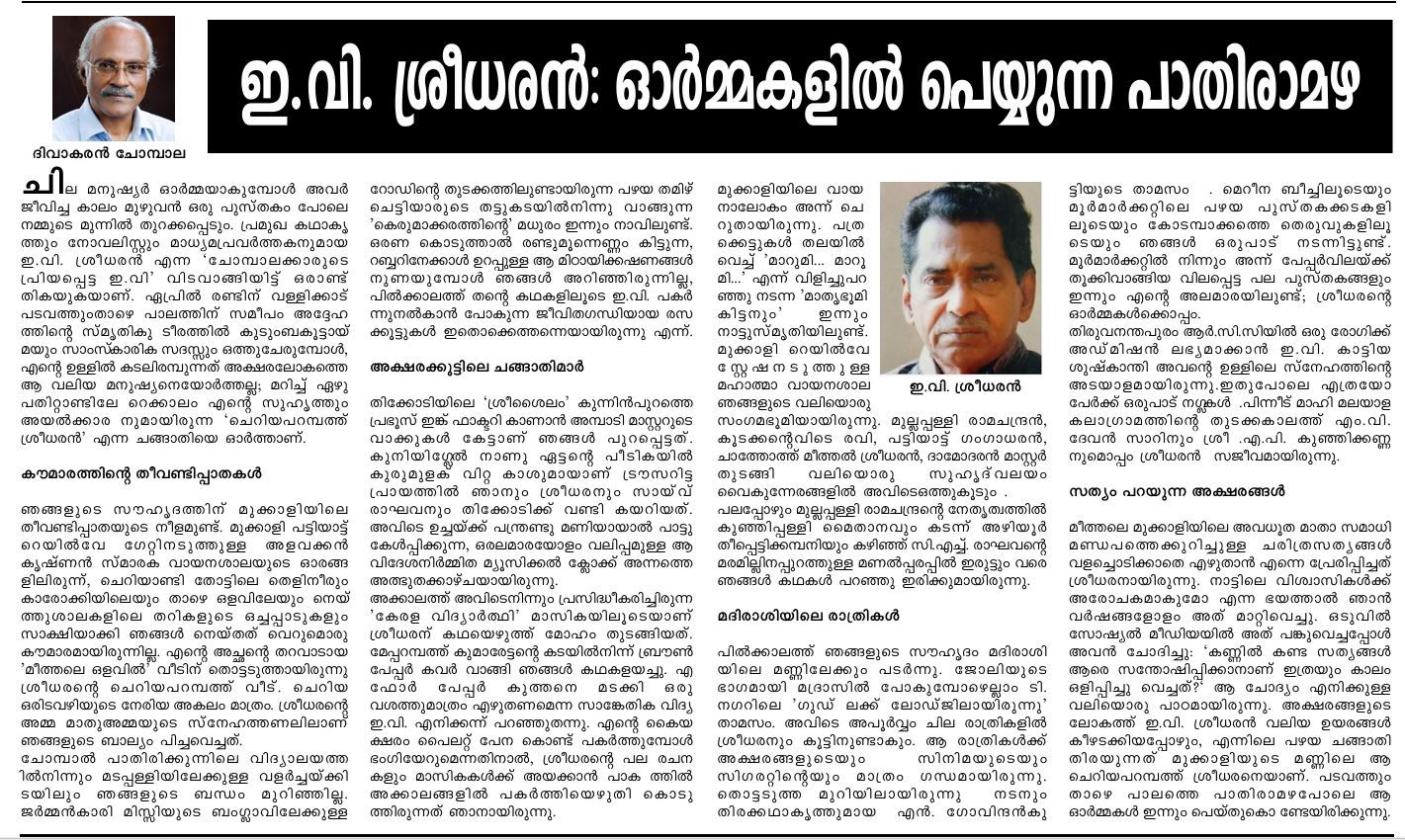 sayannam-e-v-sreedharan_1775141494