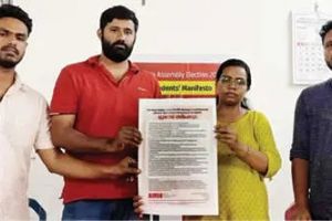 സ്റ്റുഡന്റ്സ് മാനിഫെസ്റ്റോ പ്രകാശനംചെയ്തു