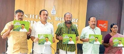 ബത്തേരിയിൽ എൽ.ഡി.എഫ്. വികസനരേഖ പുറത്തിറക്കി