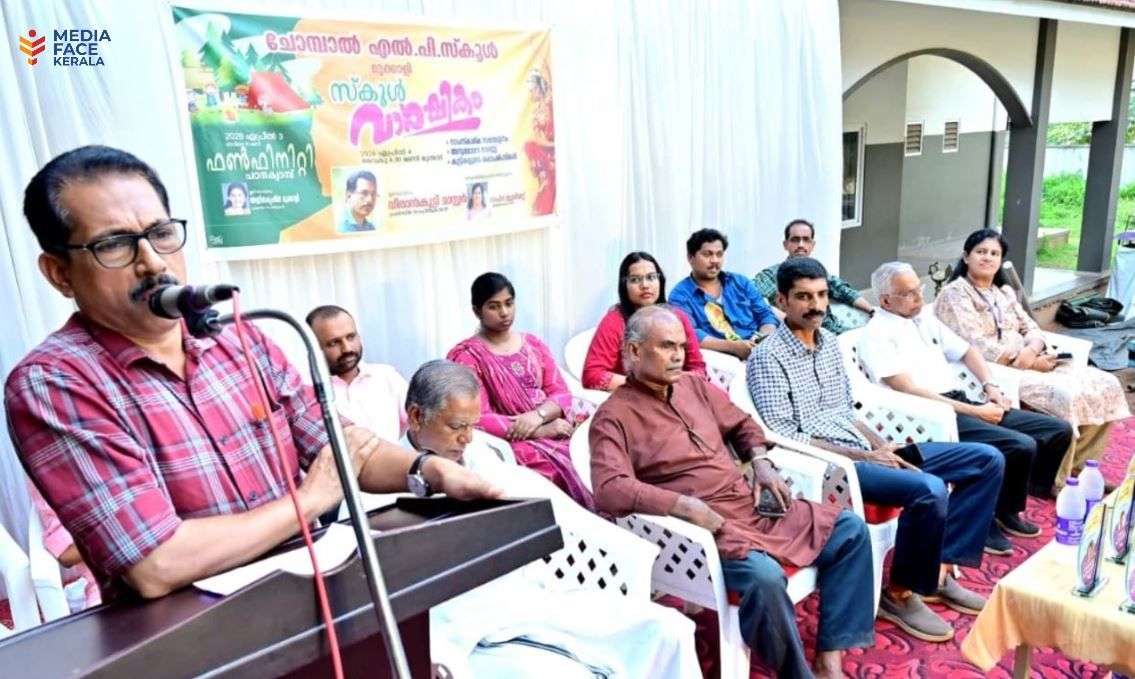 ചോമ്പാൽ എൽ.പി സ്‌കൂൾ 127-ാം വാർഷികാഘോഷം നാടിന്റെ ഉത്സവമായി മാറി; സാഹിത്യകാരൻ വീരാൻകുട്ടി ഉദ്ഘാടനം ചെയ്തു