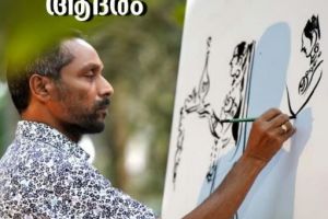 വരകളിലെ വിസ്മയം; ആർട്ടിസ്റ്റ് മദനനെ കേരള ചിത്രകലാ പരിഷത്ത് ആദരിക്കുന്നു