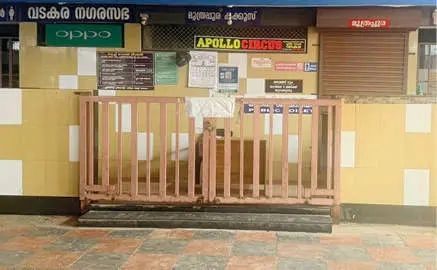 മലിനജലപ്രശ്നം: വടകര പുതിയ ബസ് സ്റ്റാൻഡിലെ പൊതുശൗചാലയം അടച്ചു; ദുരിതത്തിലായി യാത്രക്കാരും ജീവനക്കാരും